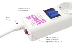 Сетевой фильтр Powercube SPG(5+1)-16B-5M-WHITE 5м (6 розеток) белый (коробка)