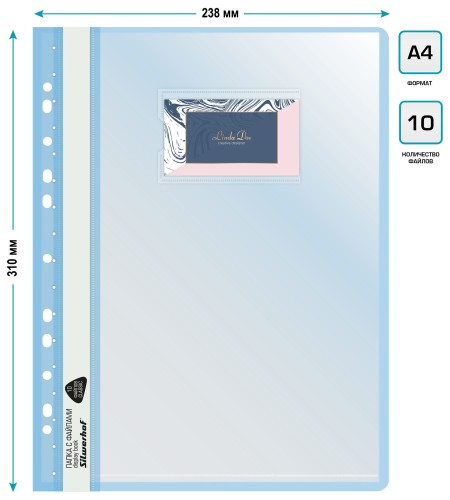 Папка-скоросшиватель Silwerhof 255120-02 A4 прозрач.верх.лист 10 вкладышей боков.перф. полипропилен голубой