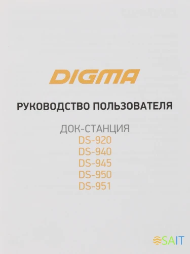 Стыковочная станция Digma DS-051