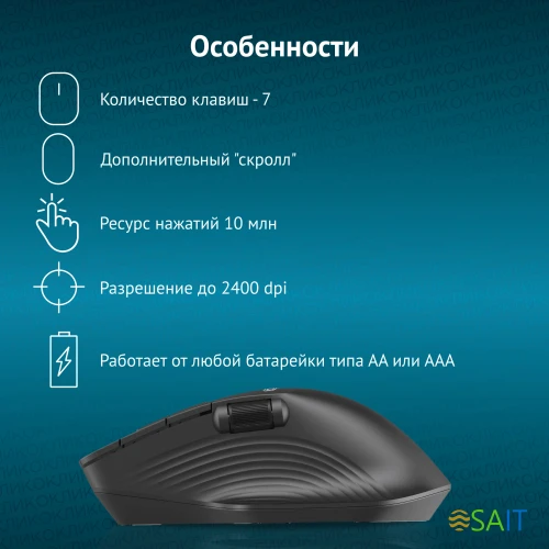 Мышь Оклик 501MW черный оптическая 2400dpi беспров. USB для ноутбука 6but (1877553)