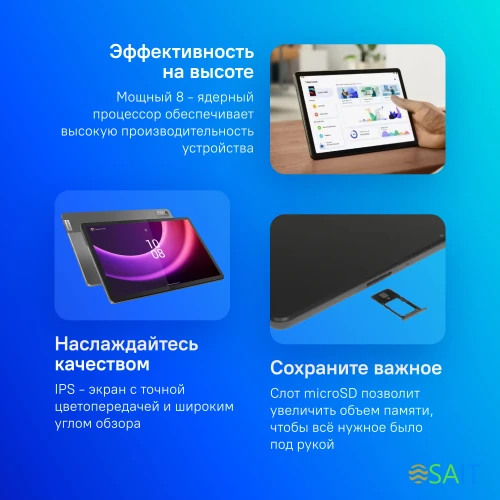 Планшет Lenovo Tab P11 TB350XU G99 (2.2) 8C RAM6Gb ROM128Gb 11.5" IPS 2000x1200 4G 1Sim Android 12 темно-серый 13Mpix 8Mpix BT WiFi microSD 1Tb 7700mAh 10hr