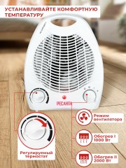 Тепловентилятор Ресанта ТВС-2000 2000Вт белый