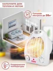 Тепловентилятор Ресанта ТВС-2000 2000Вт белый