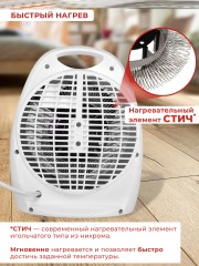 Тепловентилятор Ресанта ТВС-2000 2000Вт белый