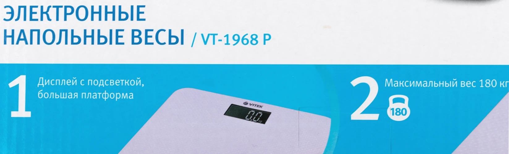 Весы напольные электронные Vitek VT-1968 P макс.180кг розовый
