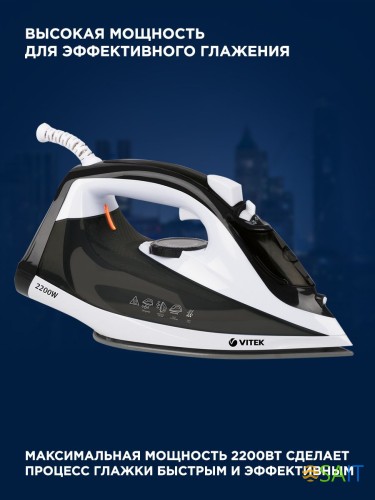 Утюг Vitek VT-1267 2200Вт черный/белый