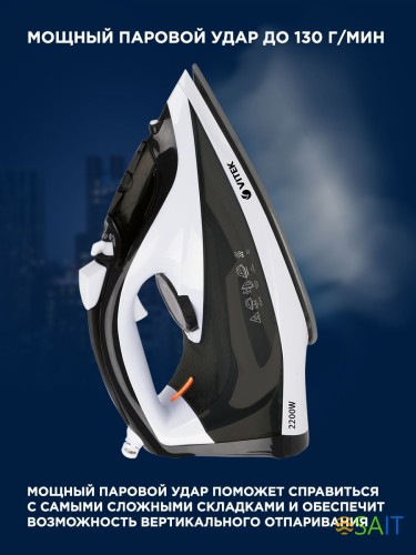 Утюг Vitek VT-1267 2200Вт черный/белый