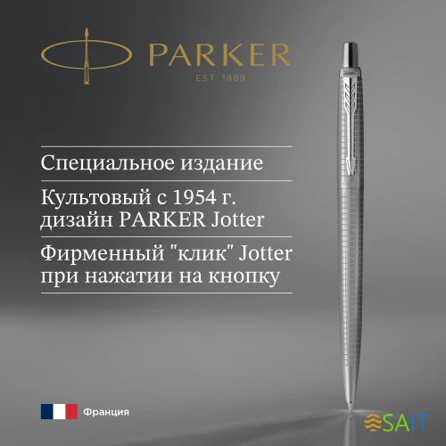 Ручка шариков. Parker Jotter SE 70th Anniversary K162 (2205530) Stainless Steel CT син. черн. подар.кор.