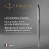 Ручка шариков. Parker Jotter SE 70th Anniversary K162 (2205530) Stainless Steel CT син. черн. подар.кор.