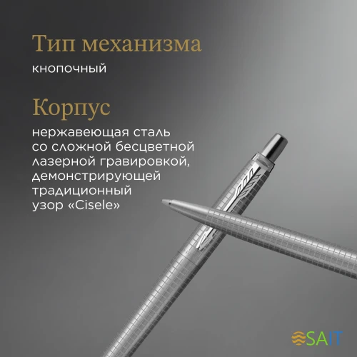 Ручка шариков. Parker Jotter SE 70th Anniversary K162 (2205530) Stainless Steel CT син. черн. подар.кор.