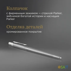 Ручка шариков. Parker Jotter SE 70th Anniversary K162 (2205530) Stainless Steel CT син. черн. подар.кор.