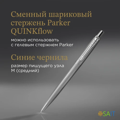 Ручка шариков. Parker Jotter SE 70th Anniversary K162 (2205530) Stainless Steel CT син. черн. подар.кор.