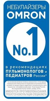 Ингалятор Omron C25 компрессорный стационарный белый/синий