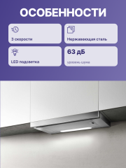 Встраиваемые вытяжки ELICA Elica Elite 35 GRIX/A/60-PRF0139077