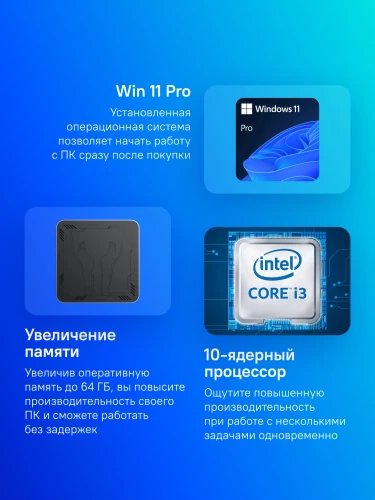 Неттоп Acer Gadget ETBox X i3 1220P (1.5) 16Gb SSD512Gb UHDG Windows 11 Pro GbitEth WiFi BT 120W черный/серый