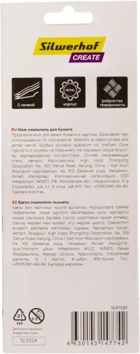 Резак-скальпель Silwerhof Create 5 сменных лезвий металл