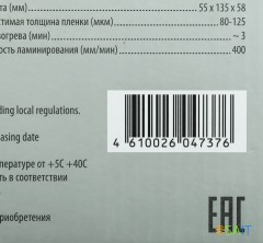 Ламинатор Cactus CS-LAB-A4400 белый A4 (80-125мкм) 40см/мин (2вал.) лам.фото