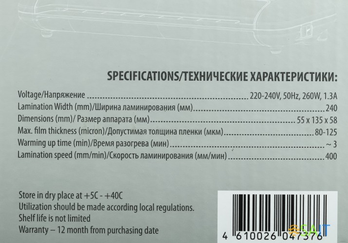 Ламинатор Cactus CS-LAB-A4400 белый A4 (80-125мкм) 40см/мин (2вал.) лам.фото