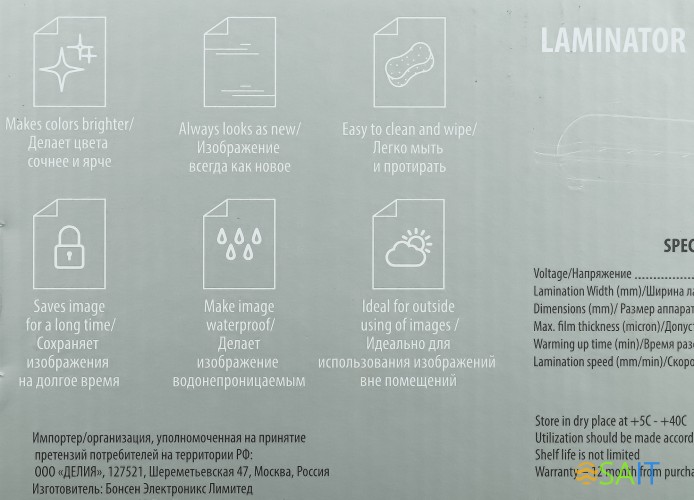 Ламинатор Cactus CS-LAB-A4400 белый A4 (80-125мкм) 40см/мин (2вал.) лам.фото