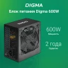 Блок питания Digma ATX 600W DPSU-600W (20+4pin) 120mm fan 4xSATA RTL