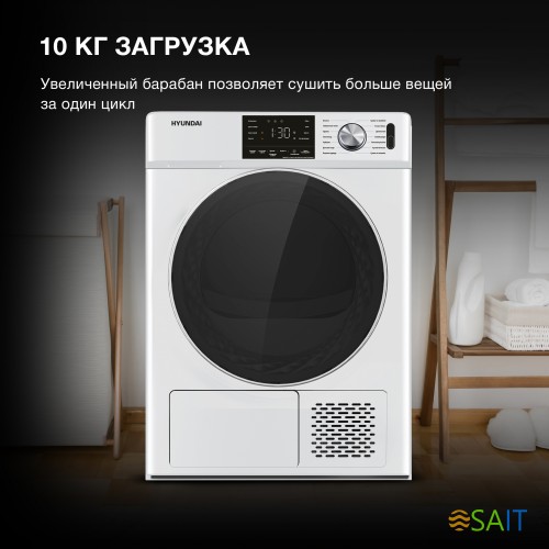 Сушильная машина Hyundai DFE9401 кл.энер.:A++ макс.загр.:10кг белый