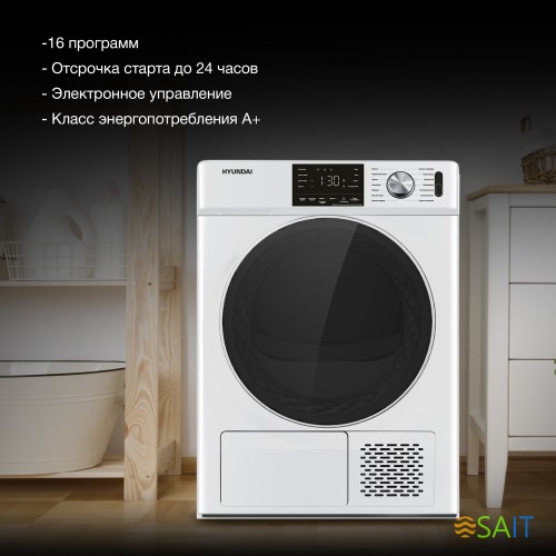 Сушильная машина Hyundai DFE9401 кл.энер.:A++ макс.загр.:10кг белый