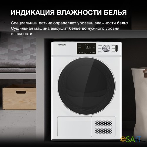 Сушильная машина Hyundai DFE9401 кл.энер.:A++ макс.загр.:10кг белый
