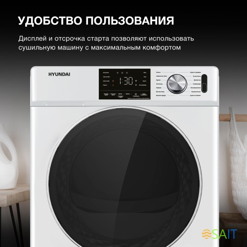 Сушильная машина Hyundai DFE9401 кл.энер.:A++ макс.загр.:10кг белый