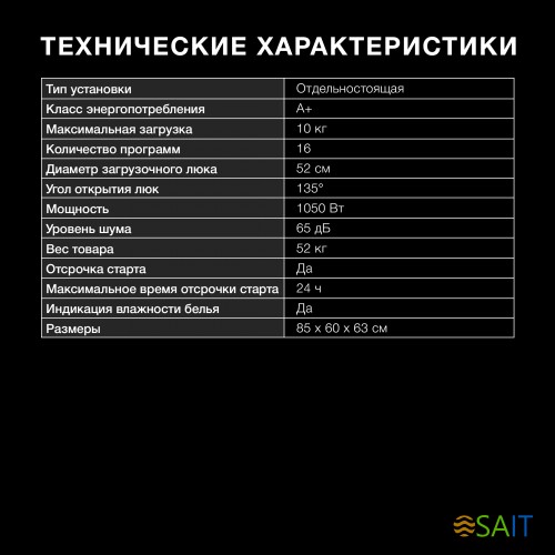 Сушильная машина Hyundai DFE9401 кл.энер.:A++ макс.загр.:10кг белый