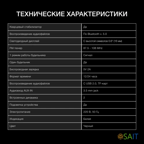 Радиобудильник Hyundai H-RCL231 белый LCD подсв:белая часы:цифровые FM