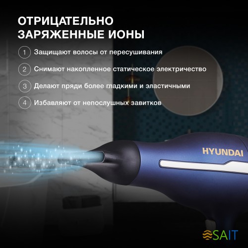 Фен Hyundai H-HDI0758 2400Вт синий/золотистый