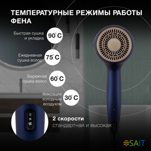 Фен Hyundai H-HDI0758 2400Вт синий/золотистый