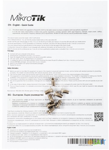 Коммутатор MikroTik CRS112-8P-4S-IN 8x1Гбит/с 4SFP 8PoE+ управляемый