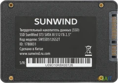 Накопитель SSD SunWind SATA-III 512GB SWSSD512GS2T ST3 2.5"