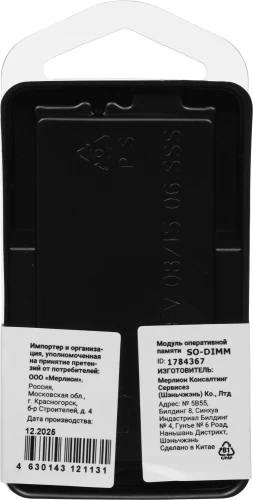 Память DDR4 8Gb 3200MHz Digma DGMAS43200008S RTL PC4-25600 CL22 SO-DIMM 260-pin 1.2В single rank Ret