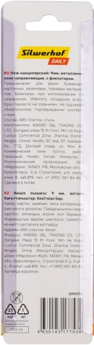 Нож канцелярский Silwerhof Daily шир.лез.9мм фиксатор усиленный пластик ассорти блистер