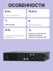 ИБП SPR-2000, линейно-интерактивный, 2000 ВA, 1600 Вт, LCD, Rack/Tower, 8 розеток IEC320 C13 с резервным питанием, USB, RS-232, слот под SNMP карту, защита RJ45, ШхГхВ 428x431x84 мм 22.5 кг Powercom Smart Kong Pro+ SPR-2000 LCD