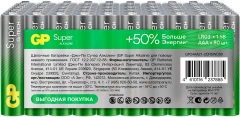 Батарея GP Super Alkaline 15AA21-2CRSWC80 AA (80шт) спайка