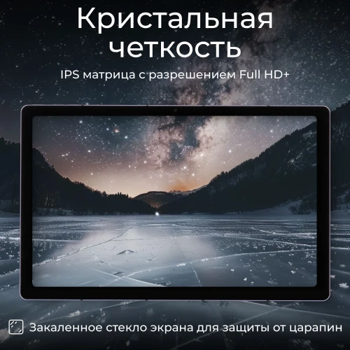 Планшет Kvadra TS11.02-2111-31 (2.4) 8C RAM6Gb ROM128Gb 10.95" IPS 2000x1200 4G KvadraOS фиолетовый 13Mpix 5Mpix BT WiFi microSD 256Gb 9000mAh 8hr