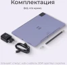 Планшет Kvadra TS11.02-2111-31 (2.4) 8C RAM6Gb ROM128Gb 10.95" IPS 2000x1200 4G KvadraOS фиолетовый 13Mpix 5Mpix BT WiFi microSD 256Gb 9000mAh 8hr
