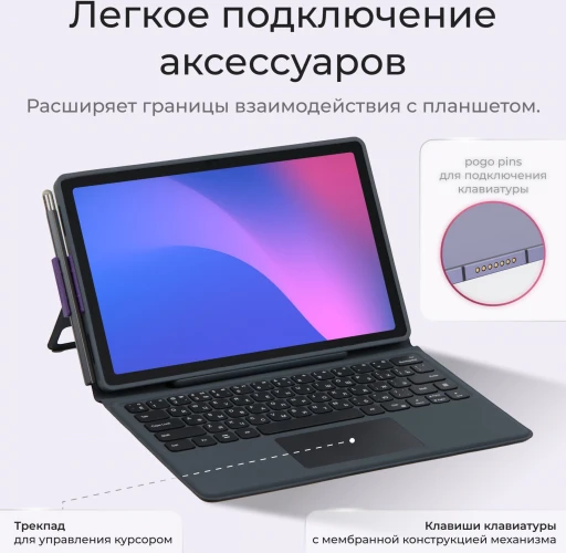 Планшет Kvadra TS11.02-2111-31 (2.4) 8C RAM6Gb ROM128Gb 10.95" IPS 2000x1200 4G KvadraOS фиолетовый 13Mpix 5Mpix BT WiFi microSD 256Gb 9000mAh 8hr