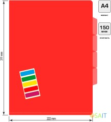Папка-уголок Бюрократ -E356RED 3 уровн. A4 пластик 0.15мм красный