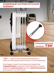 Радиатор масляный Ресанта ОМПТ- 5Н 1000Вт белый