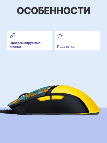 Игровая мышь Razer Cobra - Pokemon Kanto Starters Ed. Razer RZ01-04650400-R3M1