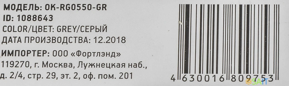Коврик для мыши Оклик OK-RG0550-GR Мини серый 220x195x20мм