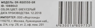 Коврик для мыши Оклик OK-RG0550-GR Мини серый 220x195x20мм