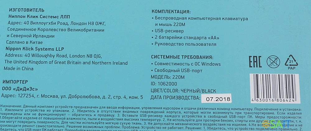 Клавиатура + мышь Оклик 220M клав:черный мышь:черный USB беспроводная slim Multimedia (1062000)