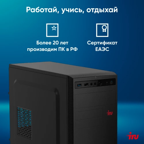 ПК IRU Home 310H6SE MT i5 12400 (2.5) 16Gb SSD1Tb UHDG 730 Free DOS GbitEth 400W черный (1996652)