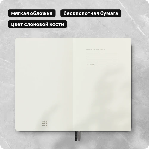 Блокнот Moleskine CLASSIC SOFT EXPENDED QP619EXP Large 130х210мм 400стр. пунктир мягкая обложка черный
