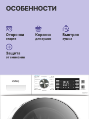 Сушильная машина KORTING Сушильная машина Korting KD 60T81
